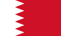 Flag of Kingdom of Bahrain.png